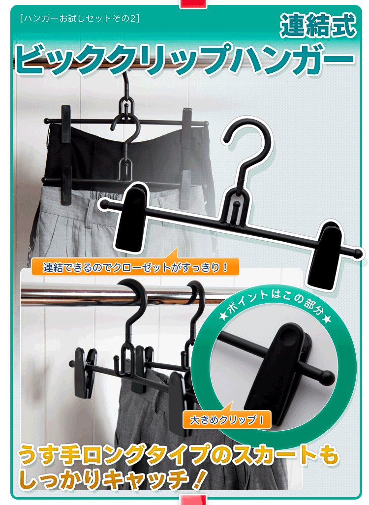 楽天市場】新生活におすすめのハンガーセット【シンコハンガー公式
