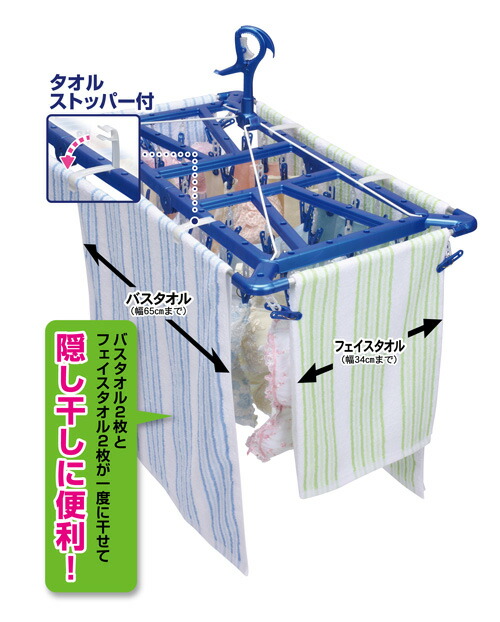 楽天市場】【洗濯 ピンチハンガー】Ex2 タオルで隠し干しハンガー
