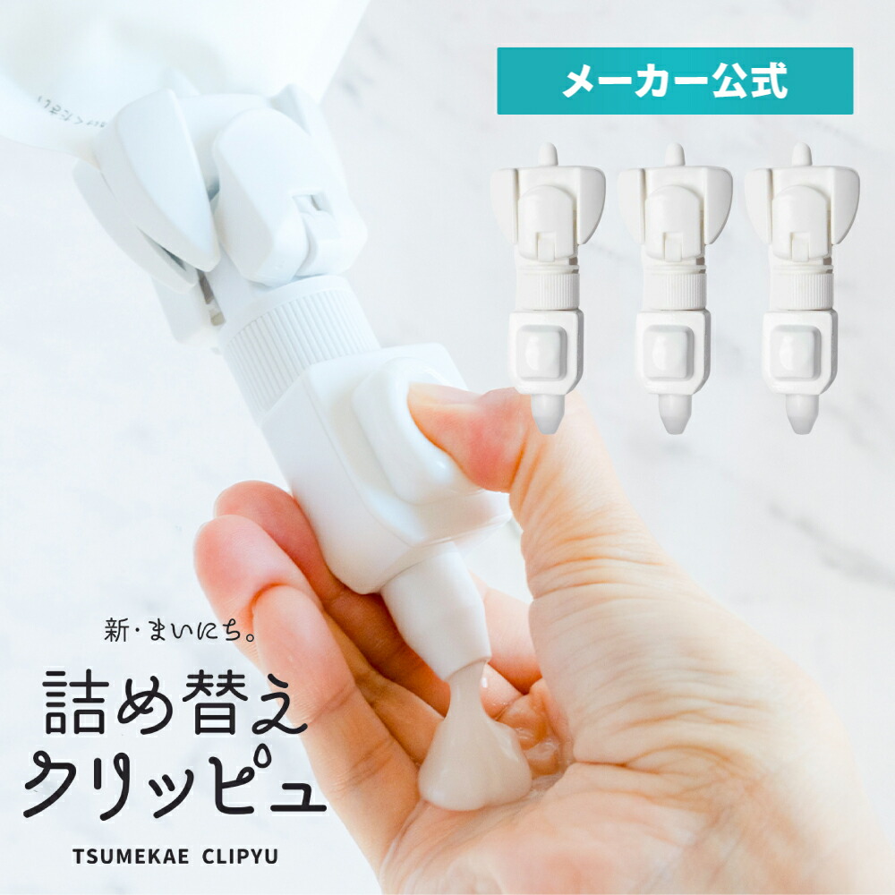 楽天市場】＼11日1:59までポイント2倍／【3個入り】 詰め替え