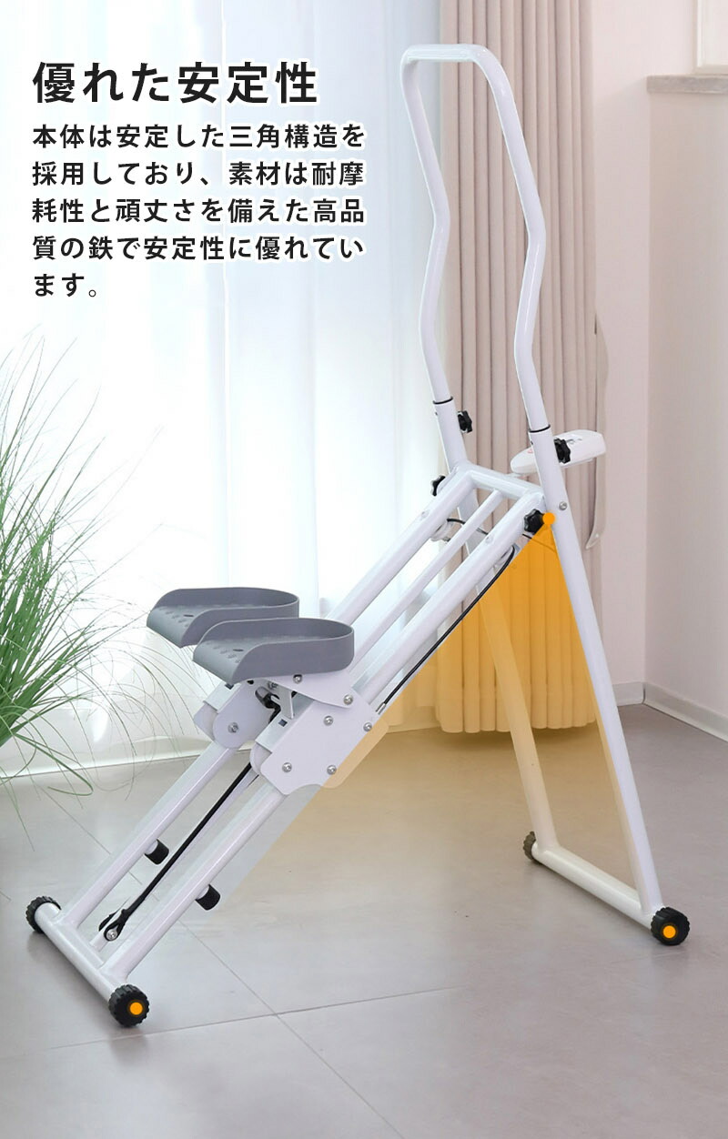 楽天市場】ステッパー 垂直クライマー 静音 室内 有酸素運動 角度調節