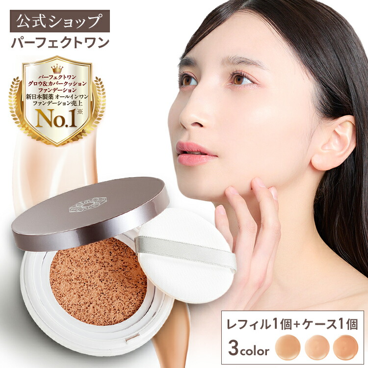 楽天市場】【公式】【レフィル1個/ケース1個】パーフェクトワン グロウ