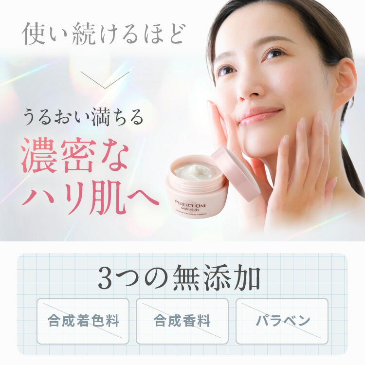 楽天市場】【公式】パーフェクトワン モイスチャージェル 75g / 新日本