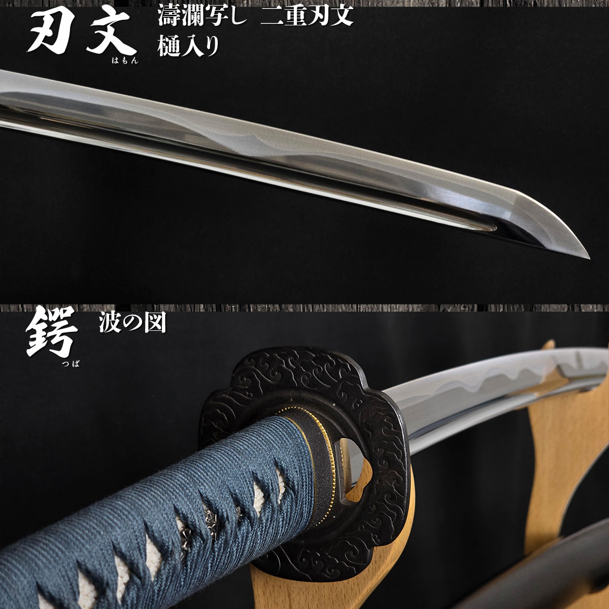 楽天市場】居合刀 本格シリーズ 濤瀾乱刃 2尺4寸5分刀袋付き 【 居合