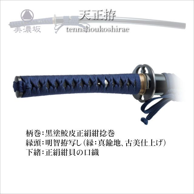 楽天市場】特選居合刀 名作シリーズ 天正拵 tennshoukoshirae 刀袋付き