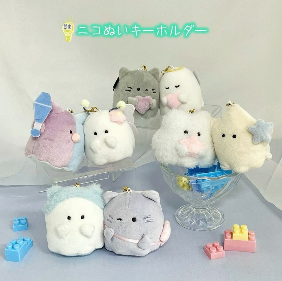 楽天市場】【P20倍 3/3～3/11】【即納】 蓄光ニコぬいキーホルダー