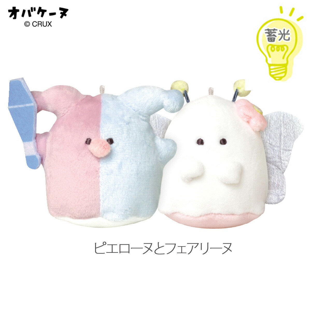 楽天市場】【P20倍 3/3～3/11】【即納】 蓄光ニコぬいキーホルダー