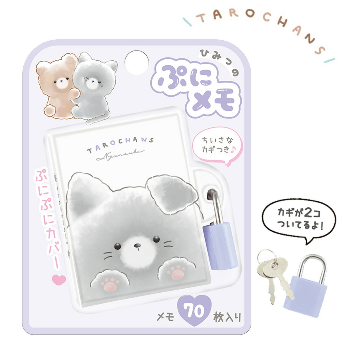 楽天市場】【P20倍 3/3〜3/11】ひみつのぷにメモ たろちゃんず にゃん