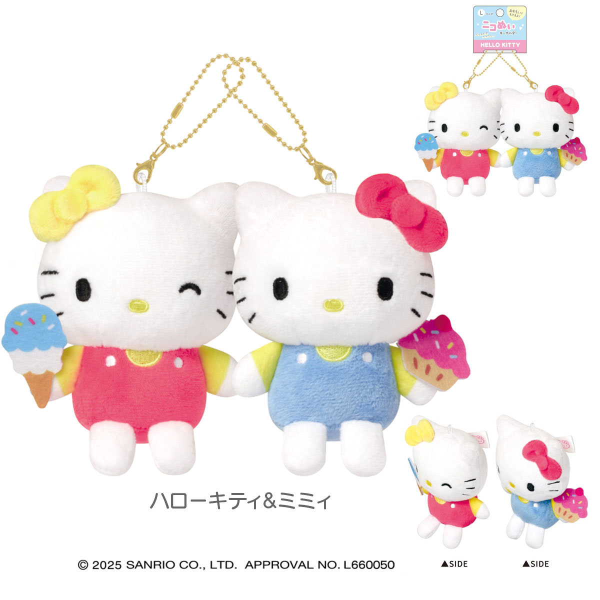 楽天市場】サンリオキャラクターズ ニコぬいキーホルダー Lサイズ