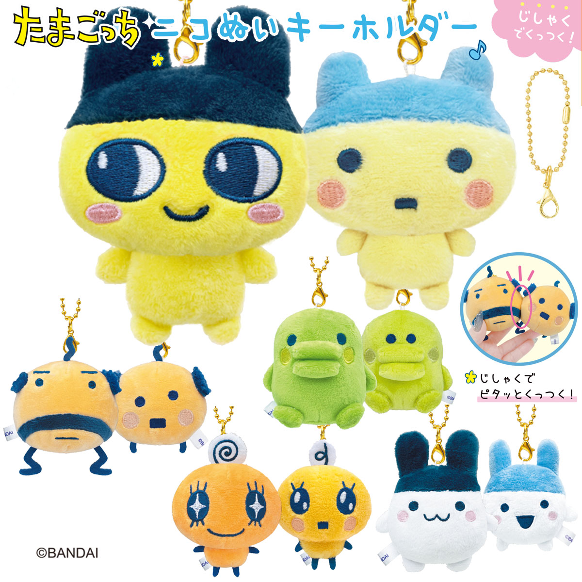 楽天市場】たまごっち みみっちの通販