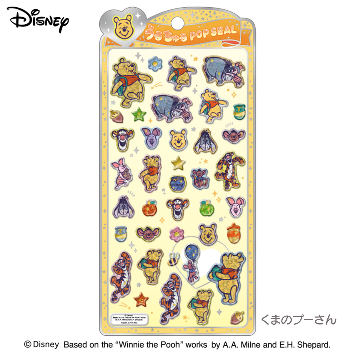 楽天市場】うるちゅるポップシール ディズニー [ ぷっくり立体シール