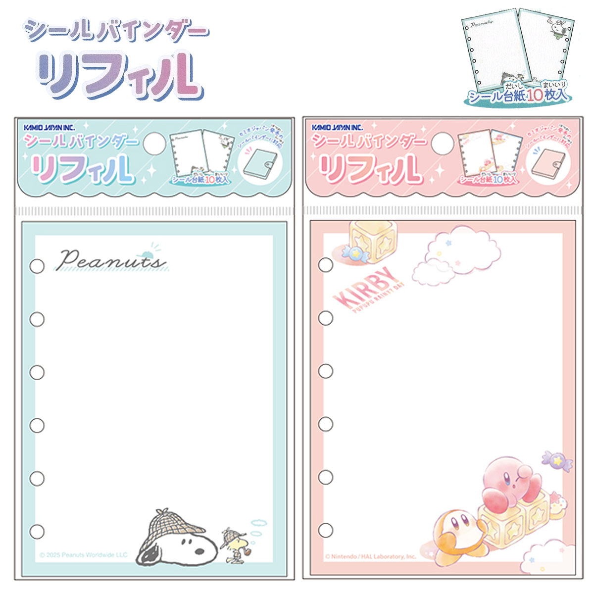 楽天市場】【P15倍 3/3〜3/11】【2-3営業日出荷】 シールバインダー