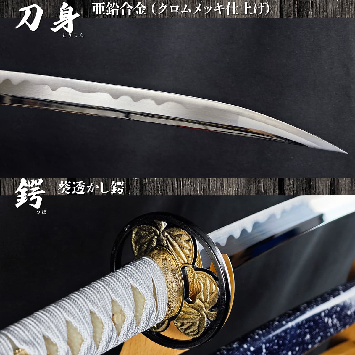 楽天市場】模造刀 戦国武将 徳川拵え 葵鍔 コスプレのグッズとしても