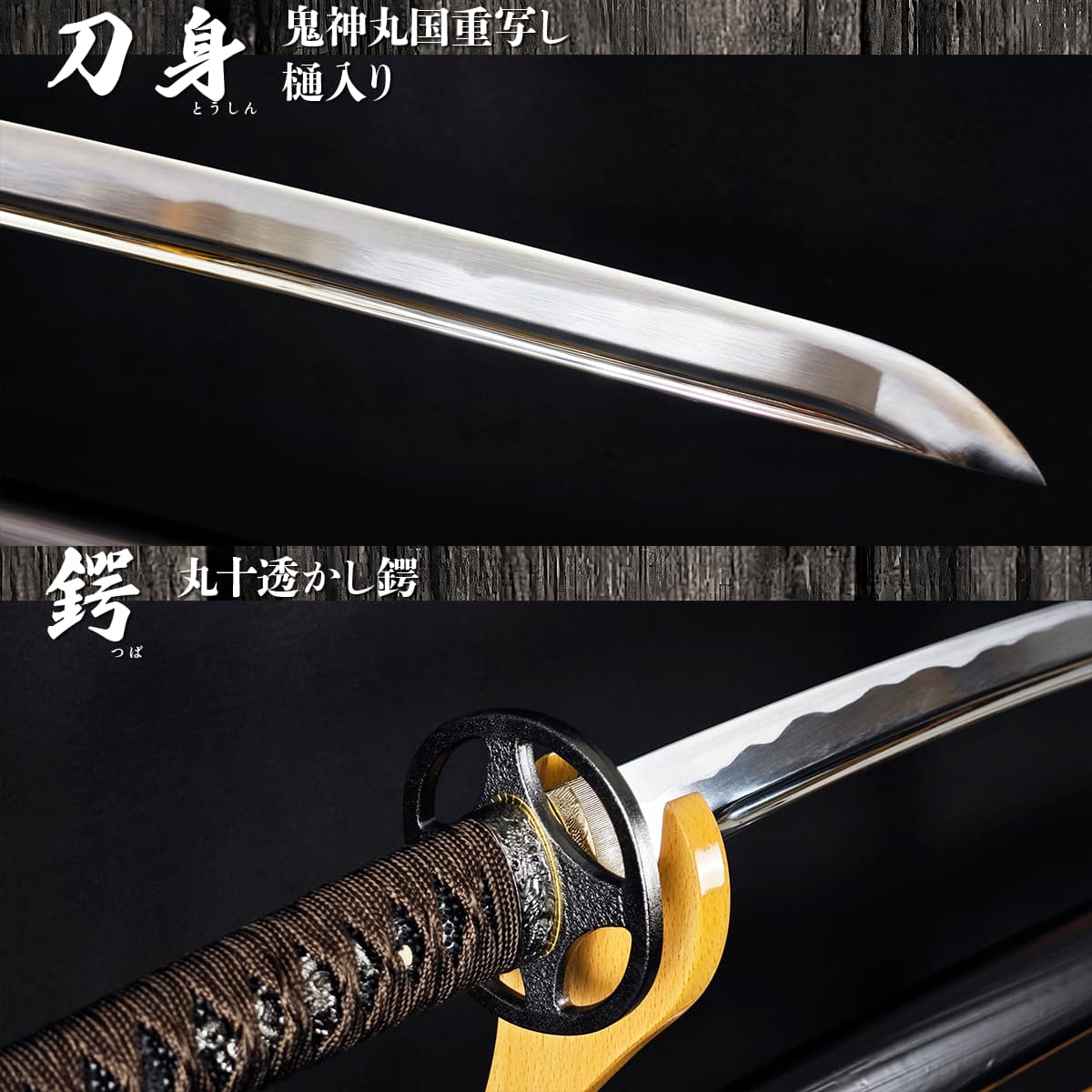 楽天市場】模造刀 新選組 三番隊組長 斉藤一拵え 丸十鍔 コスプレの