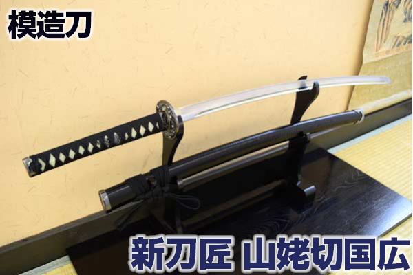 模擬刀 演劇 模造刀 日本刀 レア コレクション アンティーク 模造刀