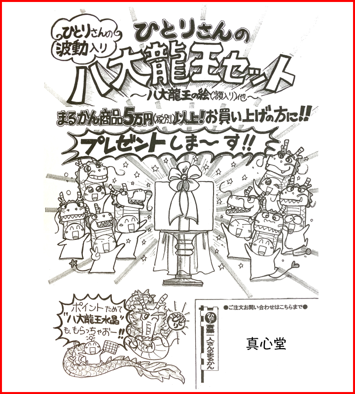 楽天市場】【月間優良ショップ受賞店】 まるかん ハリピンつやクリーム
