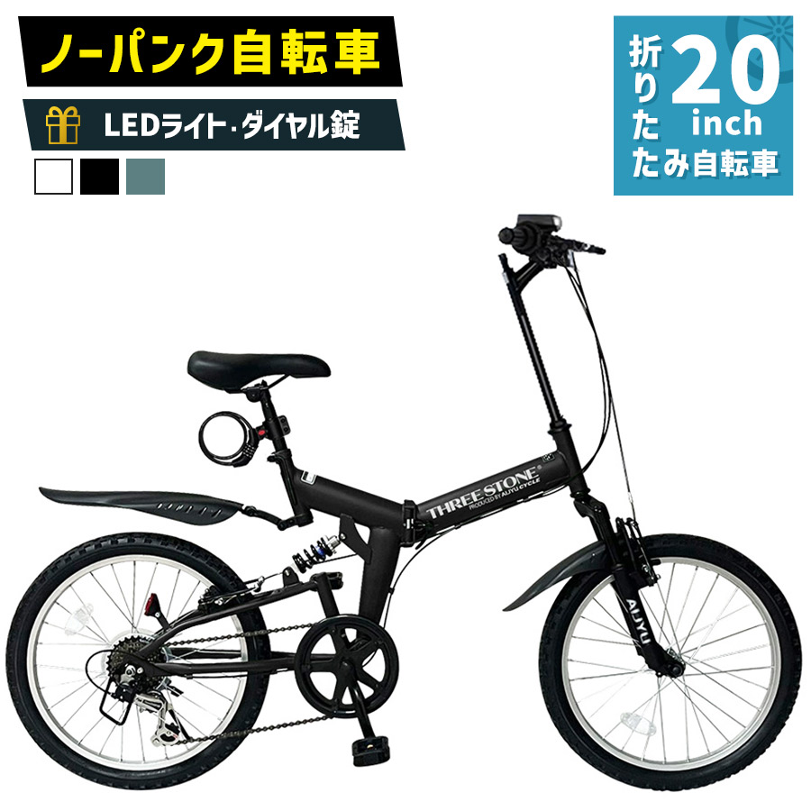 楽天市場】 自転車 > 折りたたみ自転車 : 幸せ壱番館
