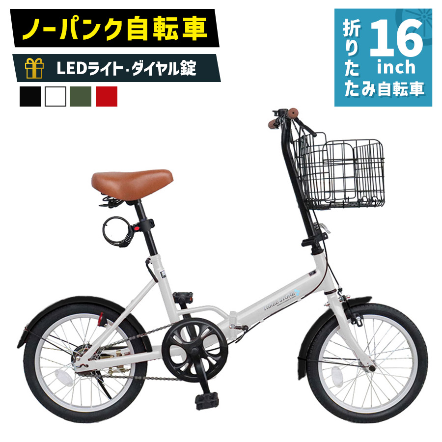 楽天市場】AIJYU CYCLE 折りたたみ自転車 16インチ SK-16の通販