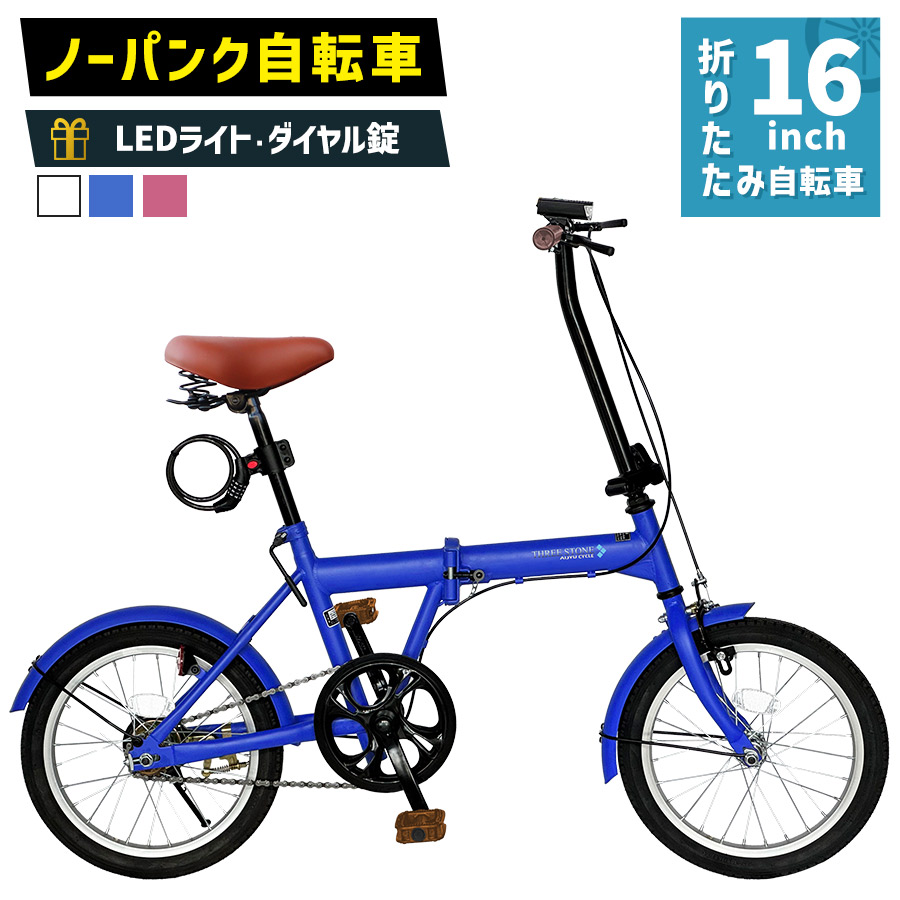 楽天市場】 自転車 > 折りたたみ自転車 : 幸せ壱番館