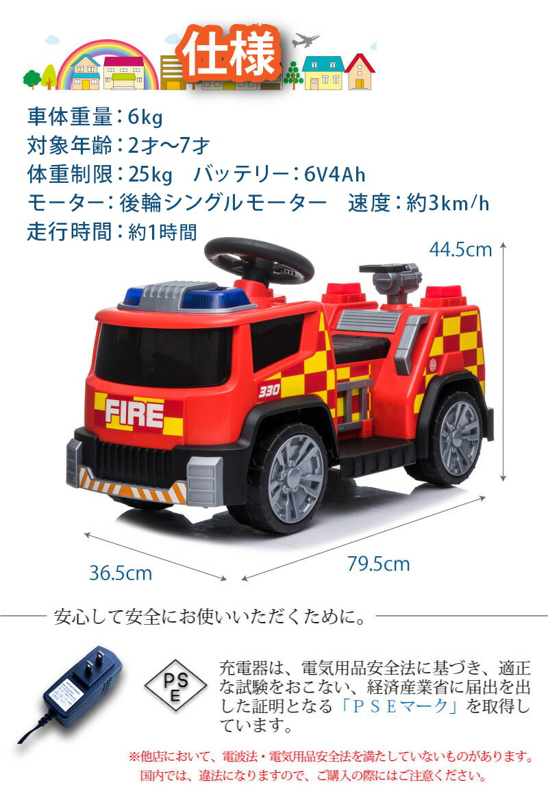 楽天市場】乗用玩具 電動 消防車 消防士 はたらく車 子供 乗れる