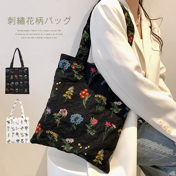 楽天市場】トートバッグ 花柄 刺繍 バッグ レディース キャンバス