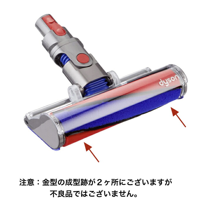 楽天市場】Dyson 純正 ダイソン ソフトローラークリーンヘッド V8 V7