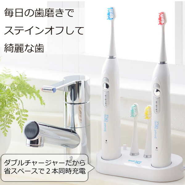 楽天市場】電動歯ブラシ 充電式 音波歯ブラシ 本体2本付 送料無料 ペア