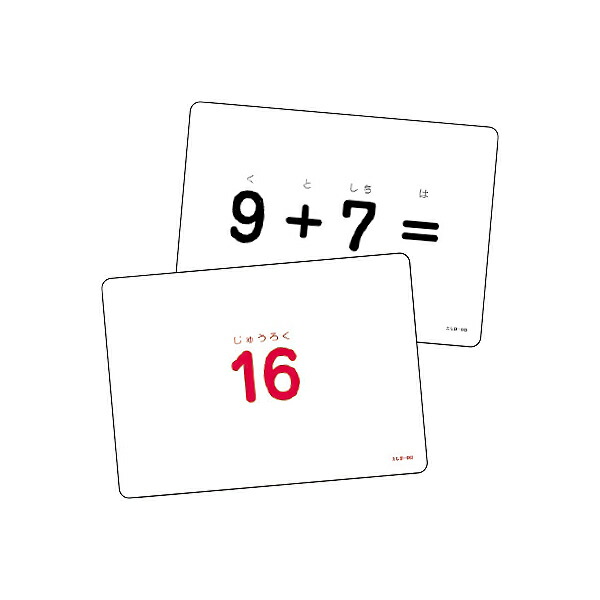 楽天市場】キッズ ベビー 教材 かず すうじ☆七田式(しちだ)フラッシュ