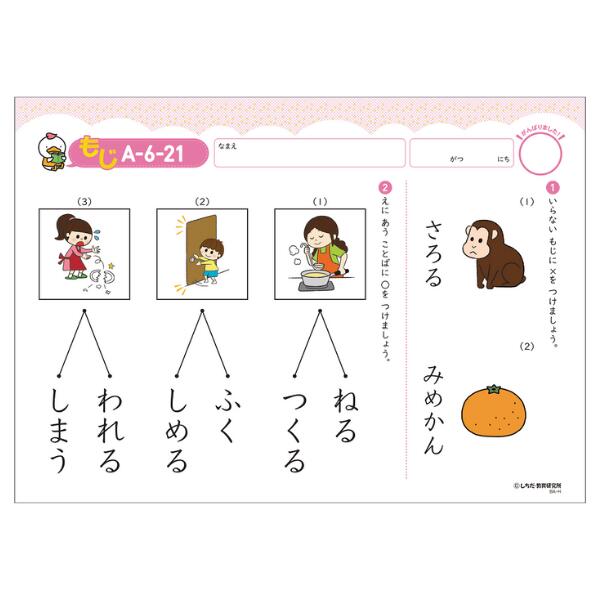 楽天市場】【幼児ドリル部門ランキング第1位】 学習参考書 問題集 ちえ