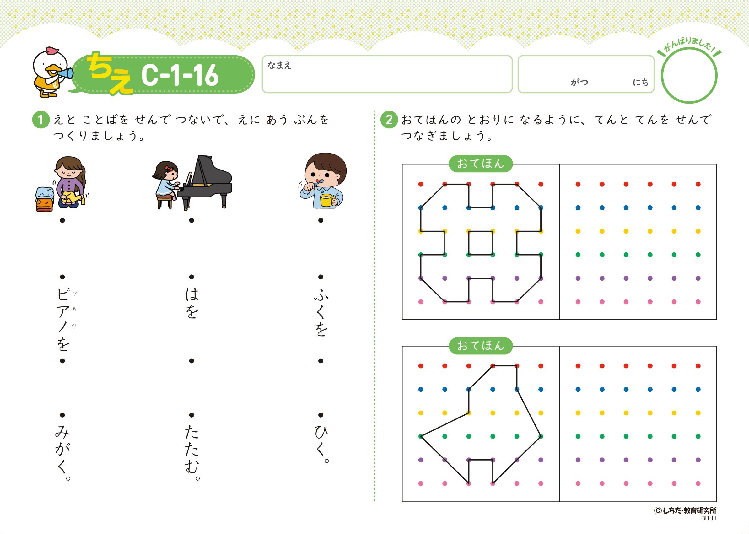 未記入 七田式プリントC 全30冊 もじ・ちえ・かず 未記入 七田式