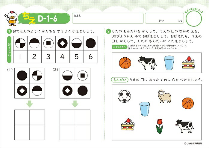 楽天市場】【幼児ドリル部門ランキング第1位】 学習参考書 問題集 ちえ