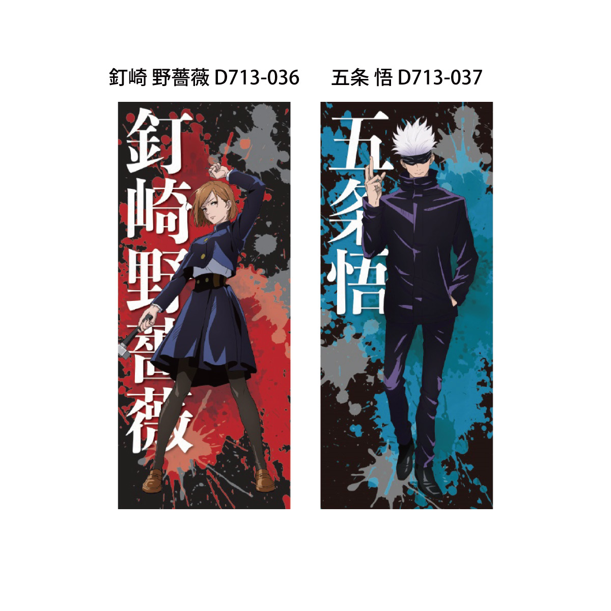 楽天市場】《ご愛顧感謝デー1/18》【送料無料】 呪術廻戦 スポーツ