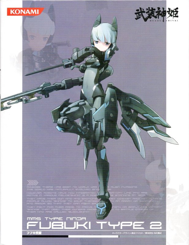 楽天市場】コナミ 武装神姫 フブキ弐型 特典クリアファイル