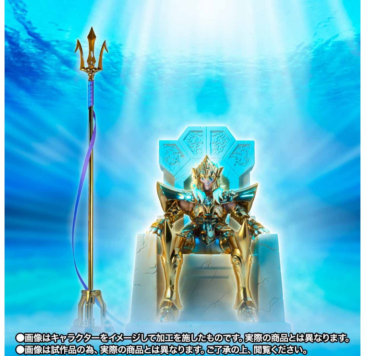 楽天市場】聖闘士聖衣神話EX 海皇ポセイドン -ORIGINAL COLOR EDITION