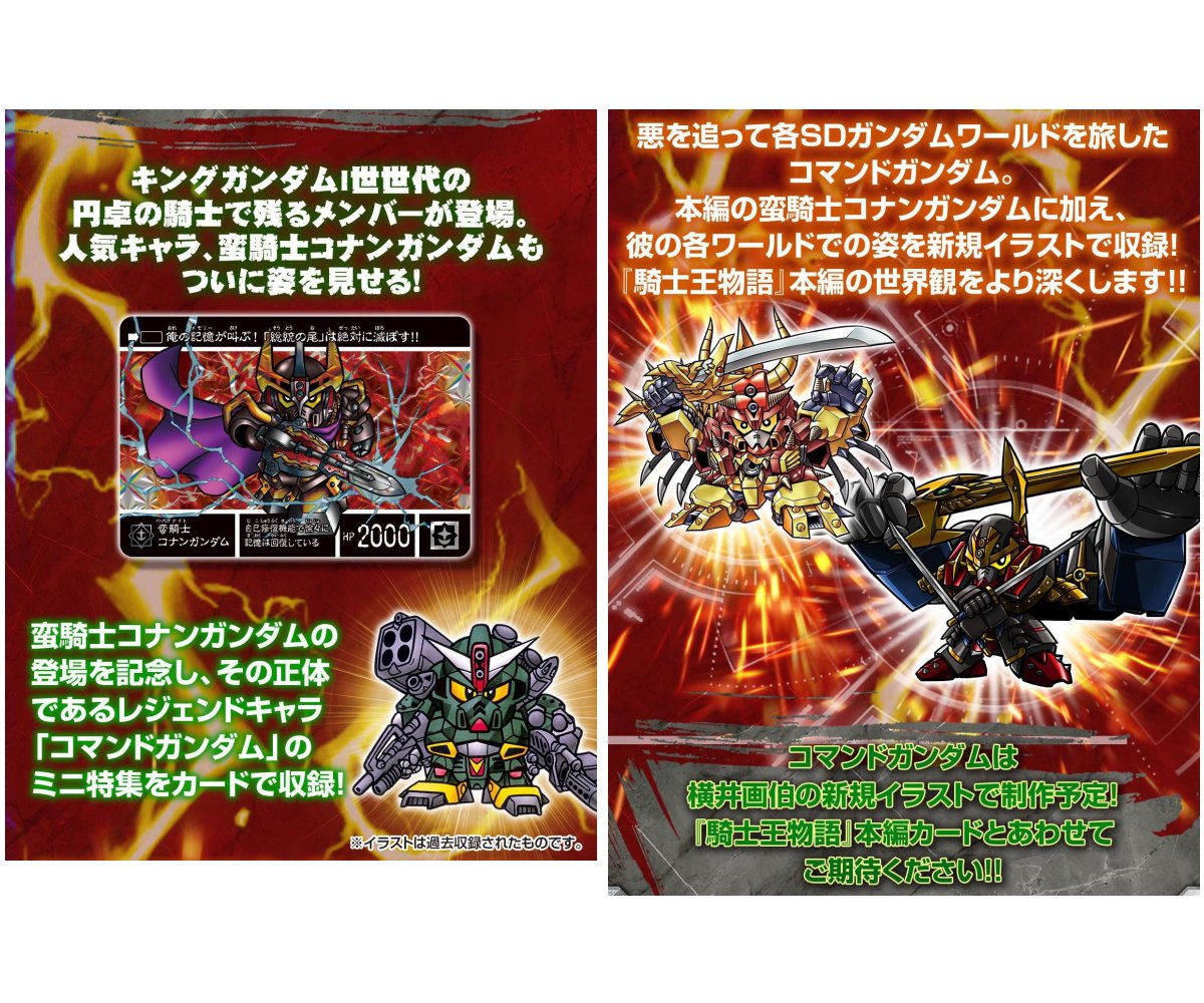 楽天市場】新約SDガンダム外伝 騎士王物語 蛮騎士覚醒 : 四季の宝箱