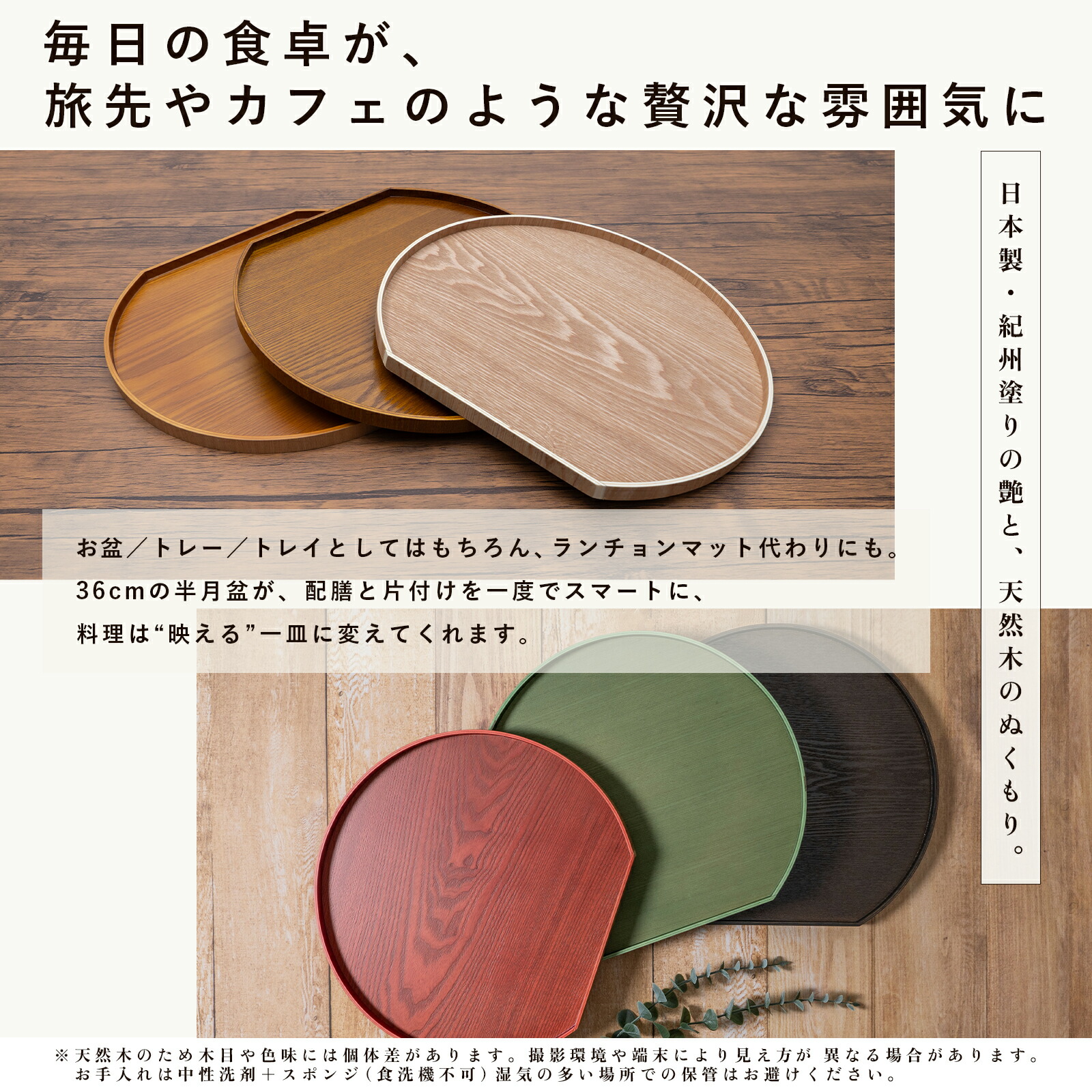 楽天市場】【4日20時から4時間限定全品10%OFF】 【全7色】 木製 半月盆