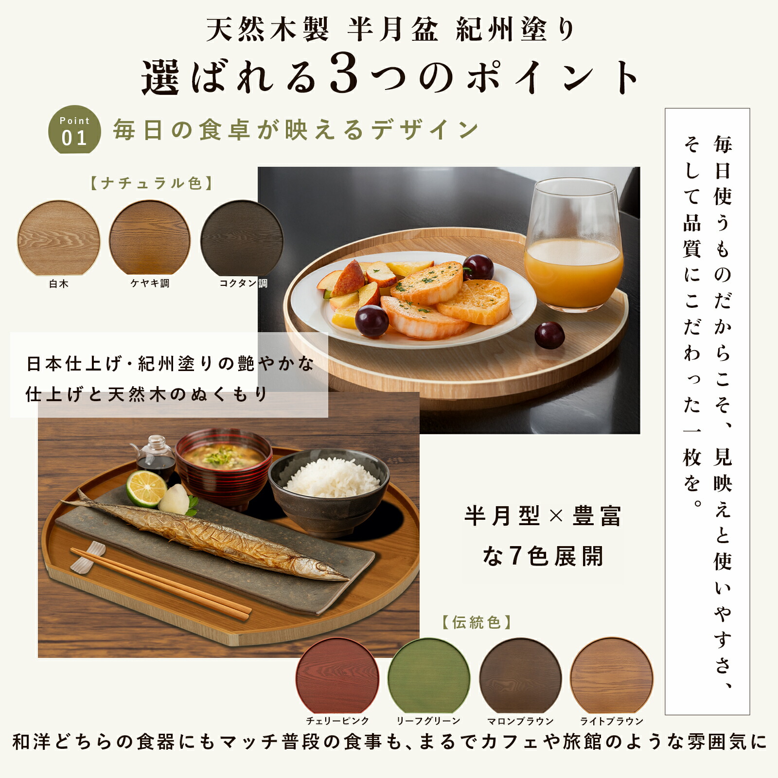 楽天市場】【4日20時から4時間限定全品10%OFF】 【全7色】 木製 半月盆