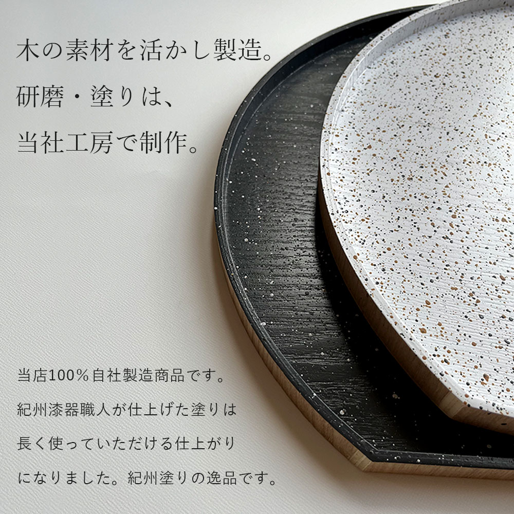 楽天市場】【LINEお友達登録で5%OFF】 半月盆 木製 美空 白 黒 お盆