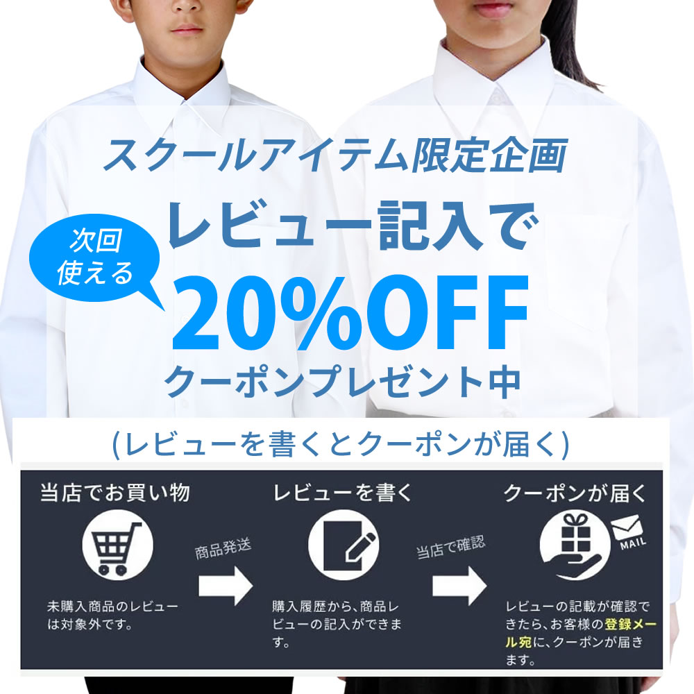 楽天市場】⇒ポイント3倍!! 【3枚組】 スクールシャツ 男子 長袖 制服