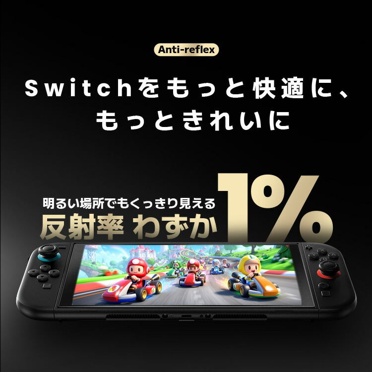 楽天市場】【クーポンで1,691円】 Nintendo Switch 2 液晶保護 ガラス
