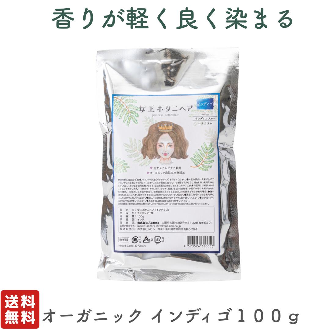 楽天市場】【圧倒的人気！】インディゴの香りが苦手な方！匂いが少ない