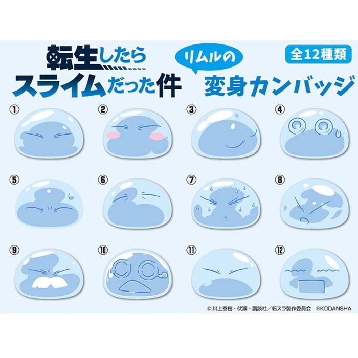 楽天市場】【お買い得！】転生したらスライムだった件 リムルの変身