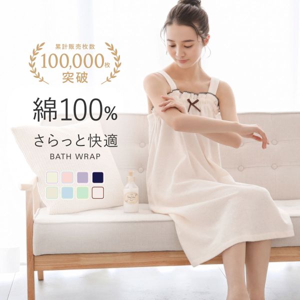 楽天市場】shirohato(白鳩) タオル ワンピースの通販