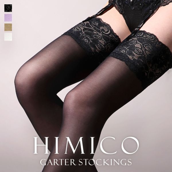 楽天市場】サルート ガーター ストッキングの通販