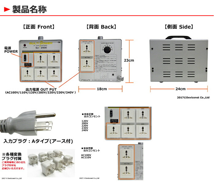 楽天市場】海外用 日本国内用 2000W 変圧器 SU-2000-DN | 正規代理店