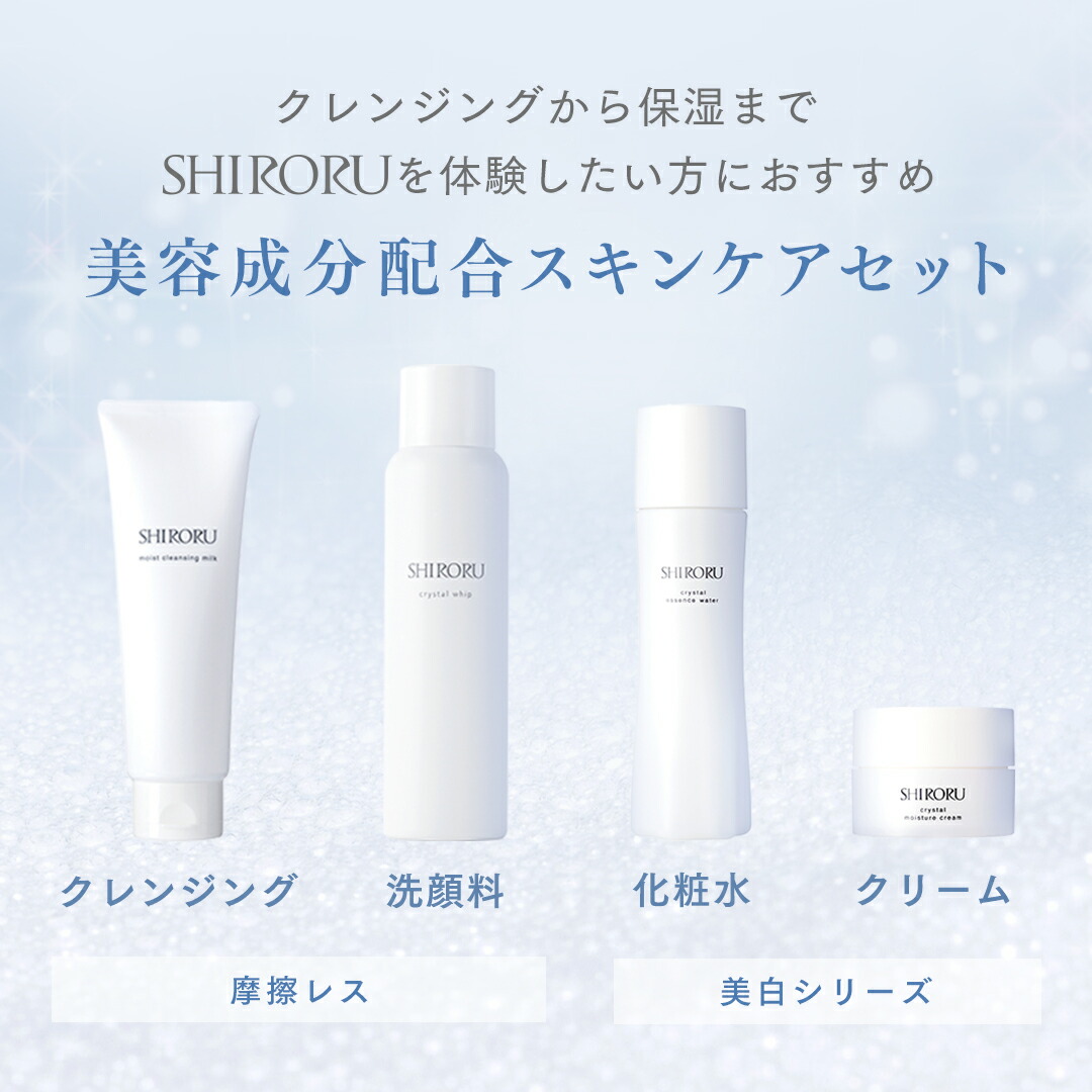 楽天市場】【P20倍3月11日01:59マデ】【公式】 SHIRORU クリスタル