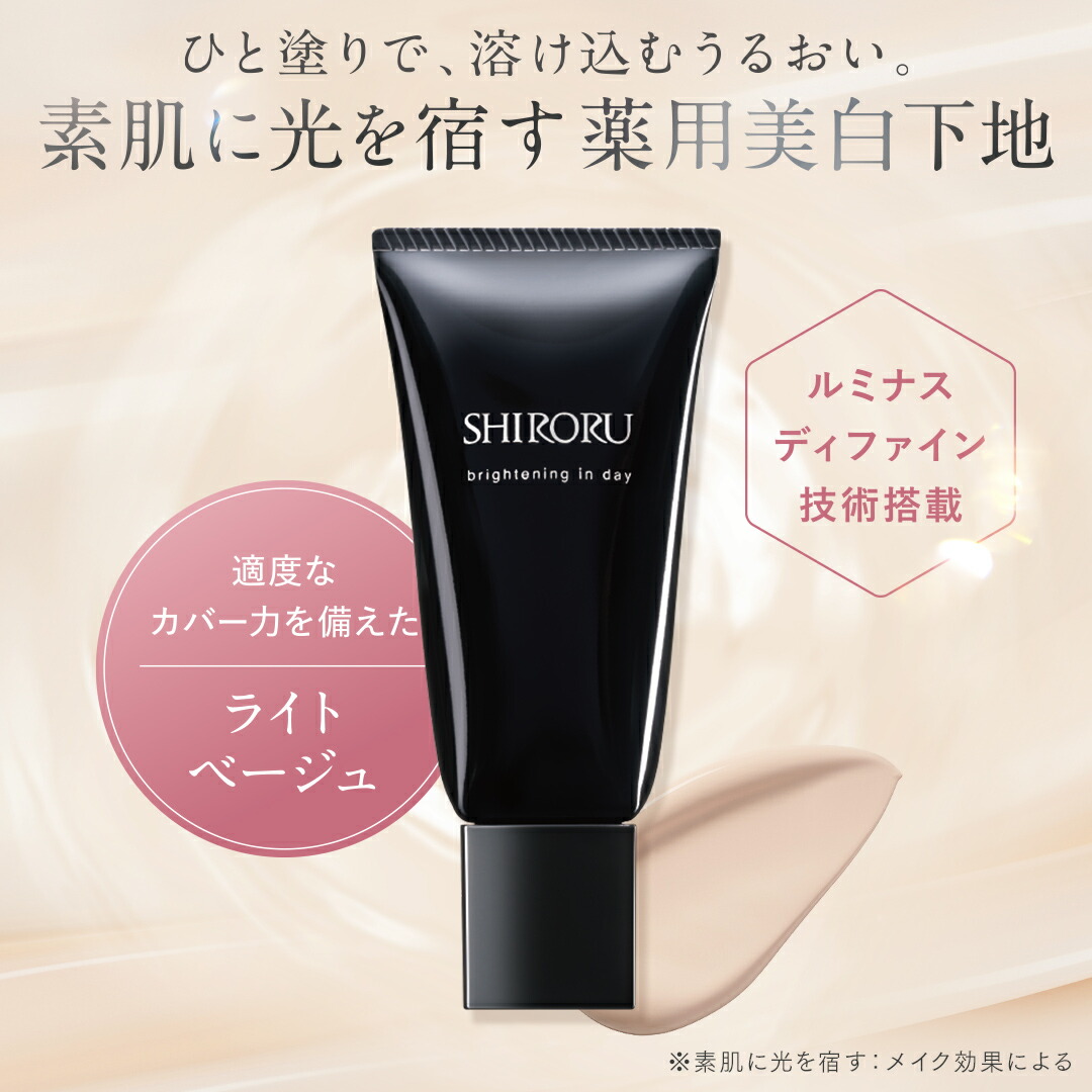 楽天市場 | SHIRORU公式ショップ 楽天市場店 - SHIRORUが目指すのは 肌