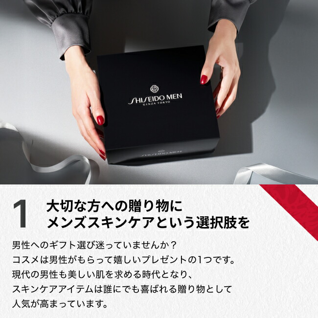 楽天市場】【SHISEIDO MEN公式】メンズスキンケア ギフトボックス