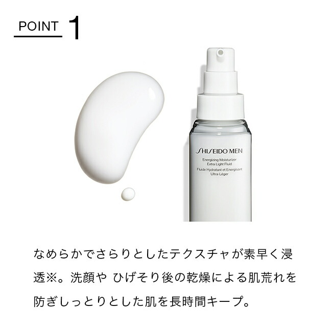楽天市場】【SHISEIDO MEN公式】モイスチャライザー EG ☆ | 資生堂
