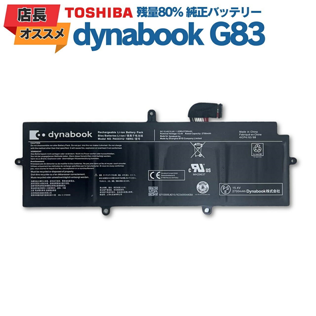 楽天市場】【SS10%OFFｸｰﾎﾟﾝ&P5倍!】【最安値挑戦】 純正バッテリー