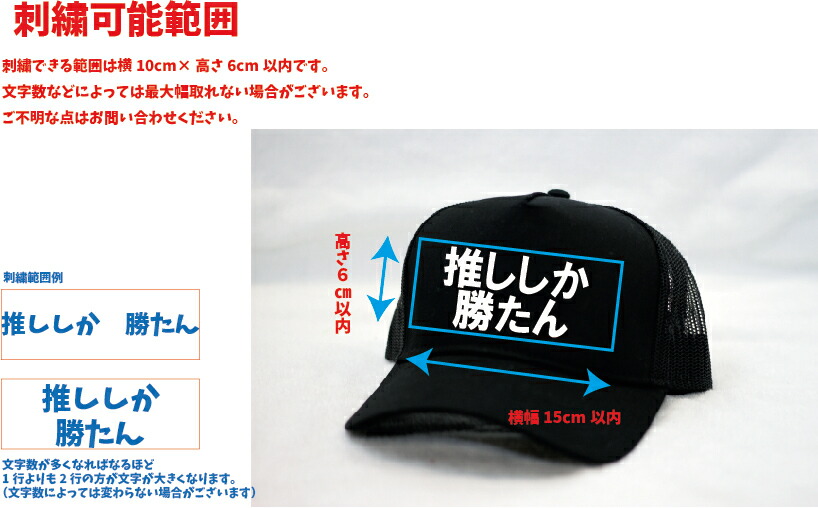 楽天市場】オリジナル刺繍メッシュCAP コットンツイルメッシュ